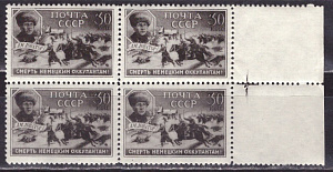 СССР, 1942, №825, Л.Доватор, квартблок ** MNH, поле справа